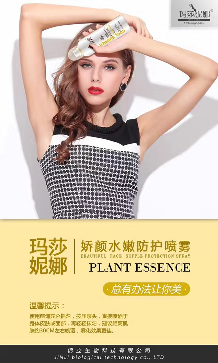 玛莎妮娜