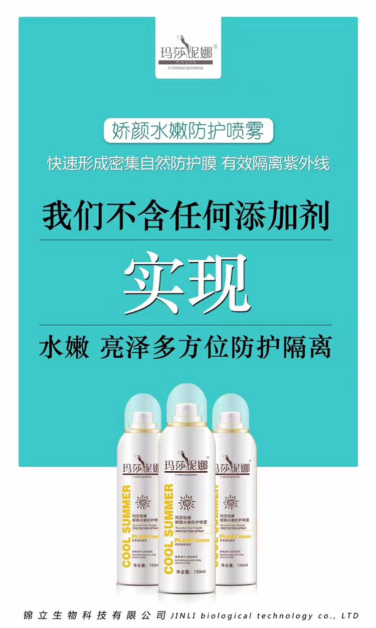 玛莎妮娜