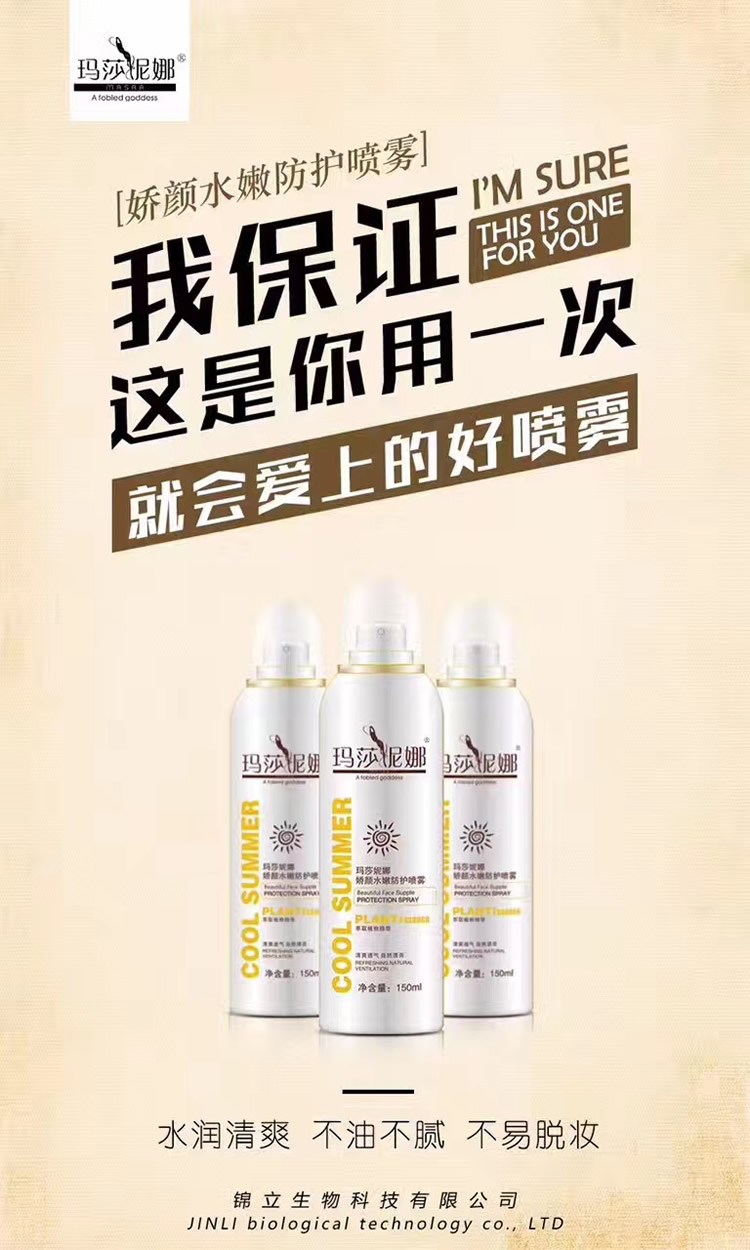 玛莎妮娜