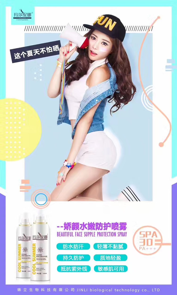 玛莎妮娜