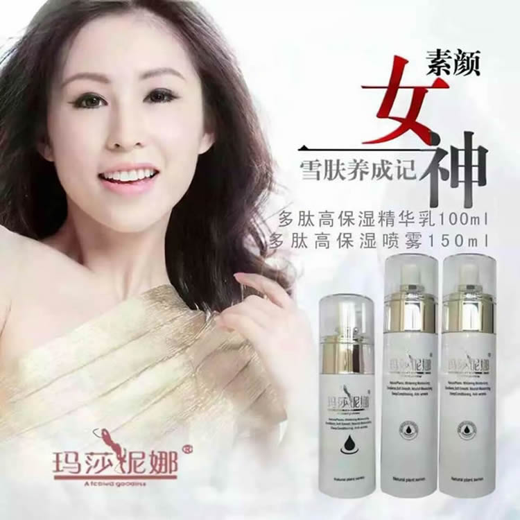 玛莎妮娜