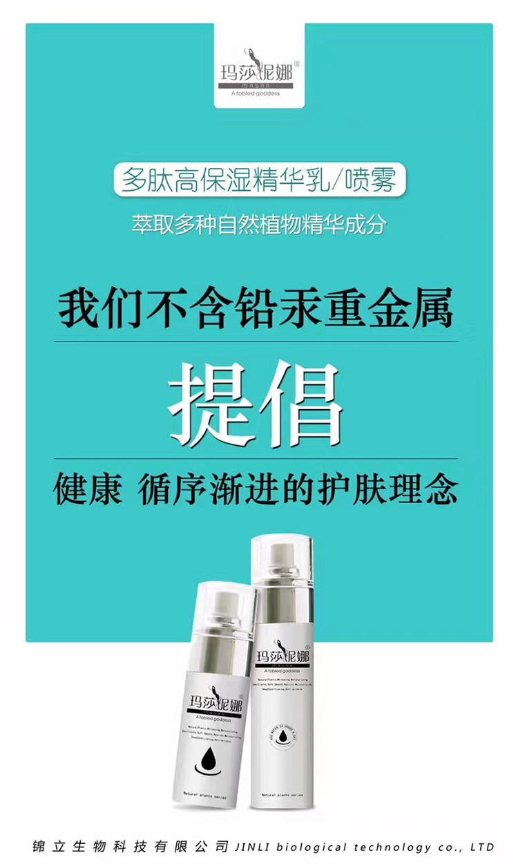 玛莎妮娜