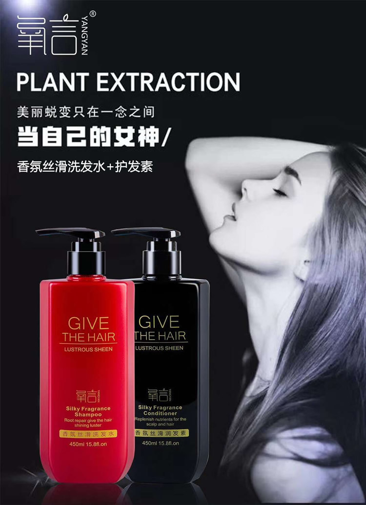 氧言洗护
